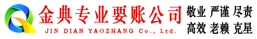 二七收账公司